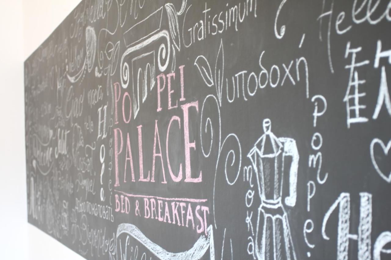 Pompei Palace B&B 객실 사진